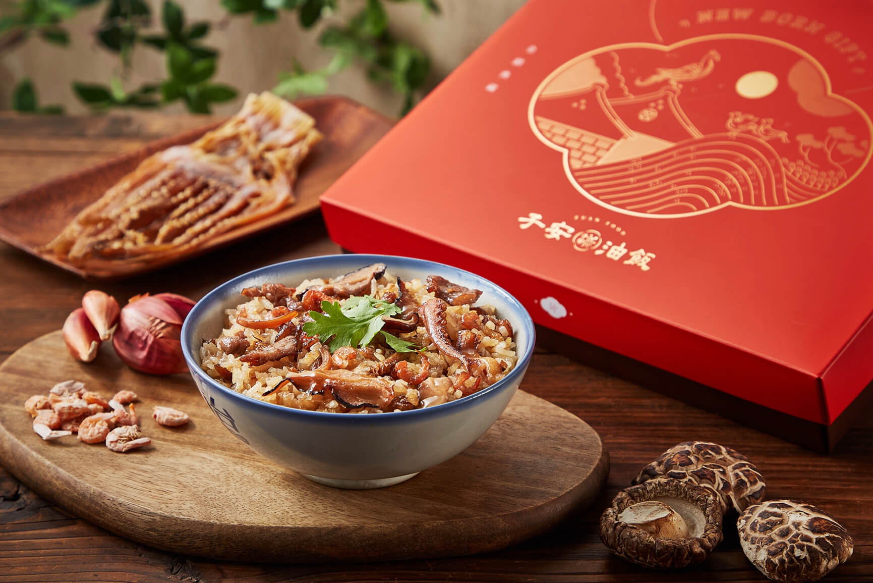 油飯禮盒